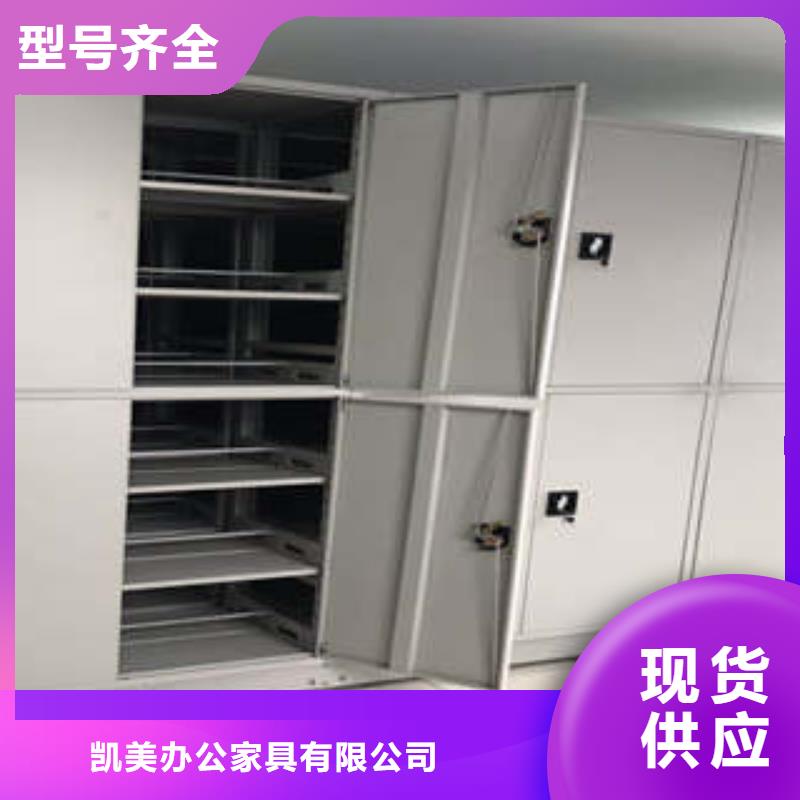 产品资讯【凯美】全封闭凭证密集柜