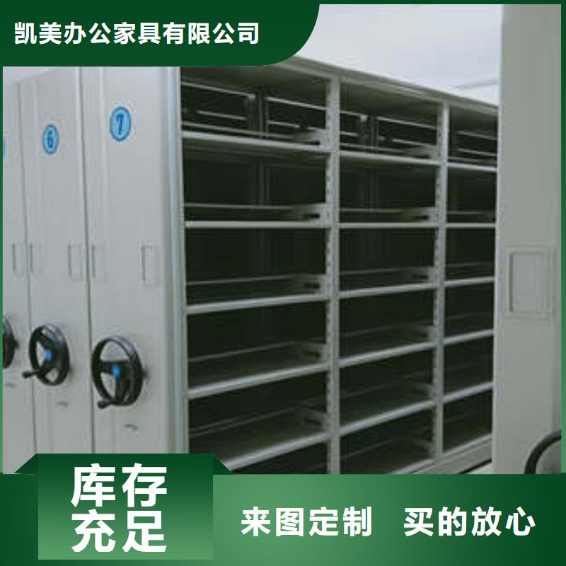 货源档案室密集柜密集型档案移动柜精心打造