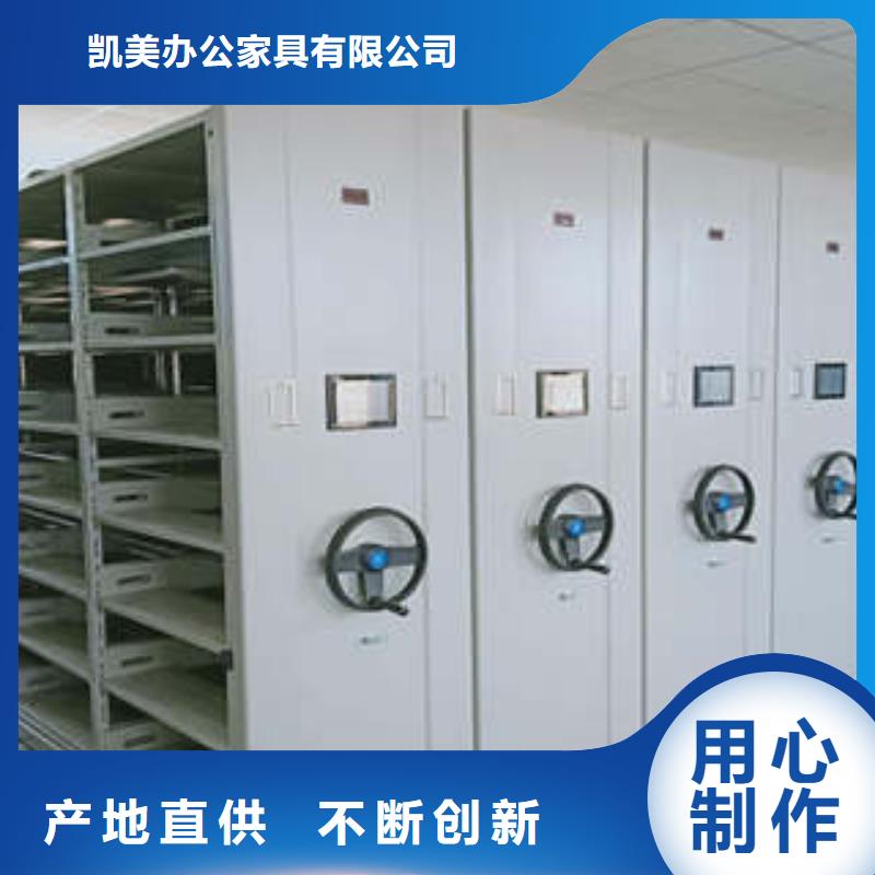 移动式档案柜凯美档案室密集柜密集档案架实力厂商