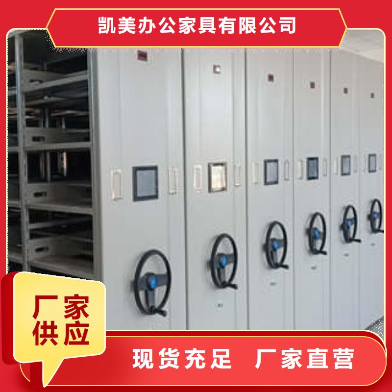 档案室密集柜手摇密集柜一站式采购商-凯美办公家具(泉州市分公司)|覆盖地域晋江|鲤城|漳州|龙岩|南平|福州
