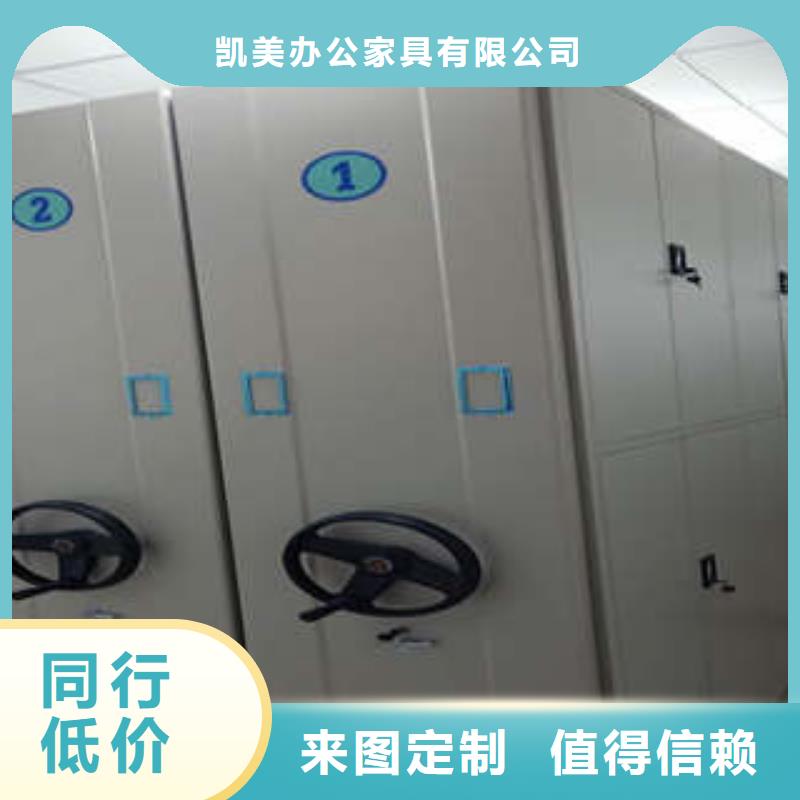 0中间商差价【档案室密集柜】_保密柜从源头保证品质_凯美办公家具有限公司(柳州分公司)