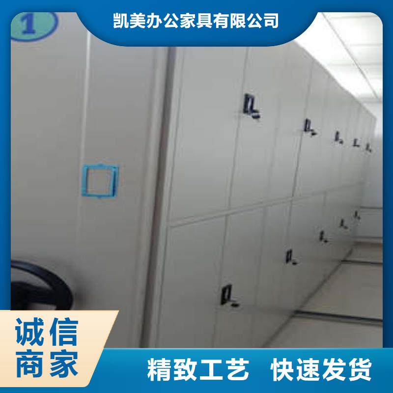 移动式档案柜凯美档案室密集柜密集档案架实力厂商