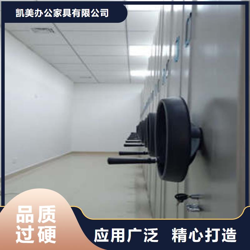 厂家的创造改变格局【凯美】人事档案密集架