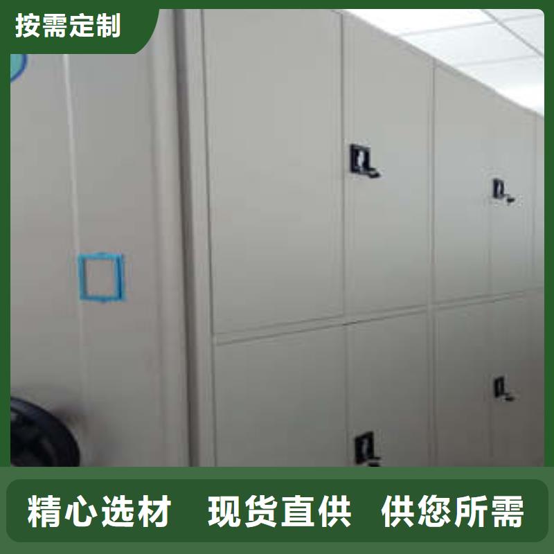 货源档案室密集柜密集型档案移动柜精心打造