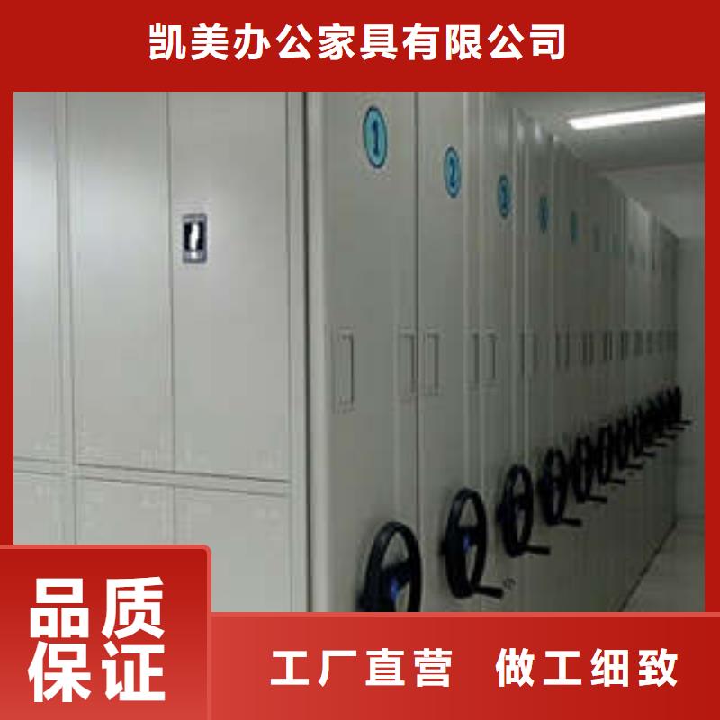 0中间商差价【档案室密集柜】_保密柜从源头保证品质_凯美办公家具有限公司(柳州分公司)