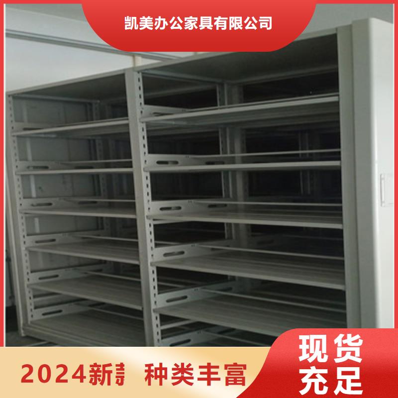 【档案室密集架】-智能式移动密集架厂家直销供货稳定-可发货到新兴|云城|广州|珠海|茂名|中山