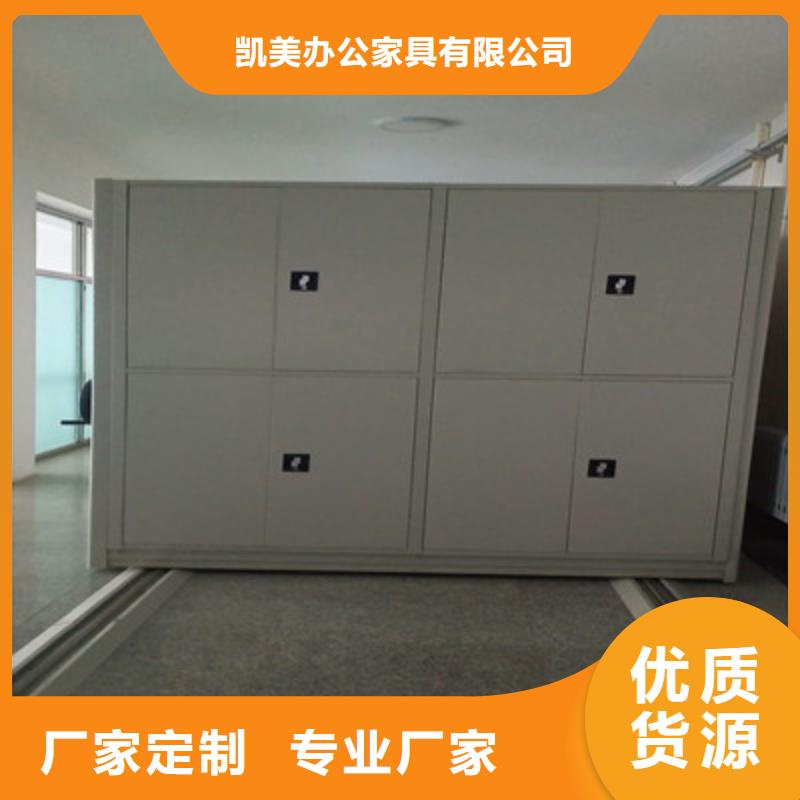 【档案室密集架】-智能式移动密集架厂家直销供货稳定-可发货到新兴|云城|广州|珠海|茂名|中山