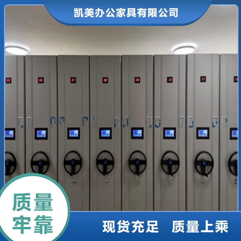 【档案室密集架】-办公室密集柜同行低价覆盖范围含|荔城|涵江|龙岩|漳州|三明|泉州|南平|厦门|宁德