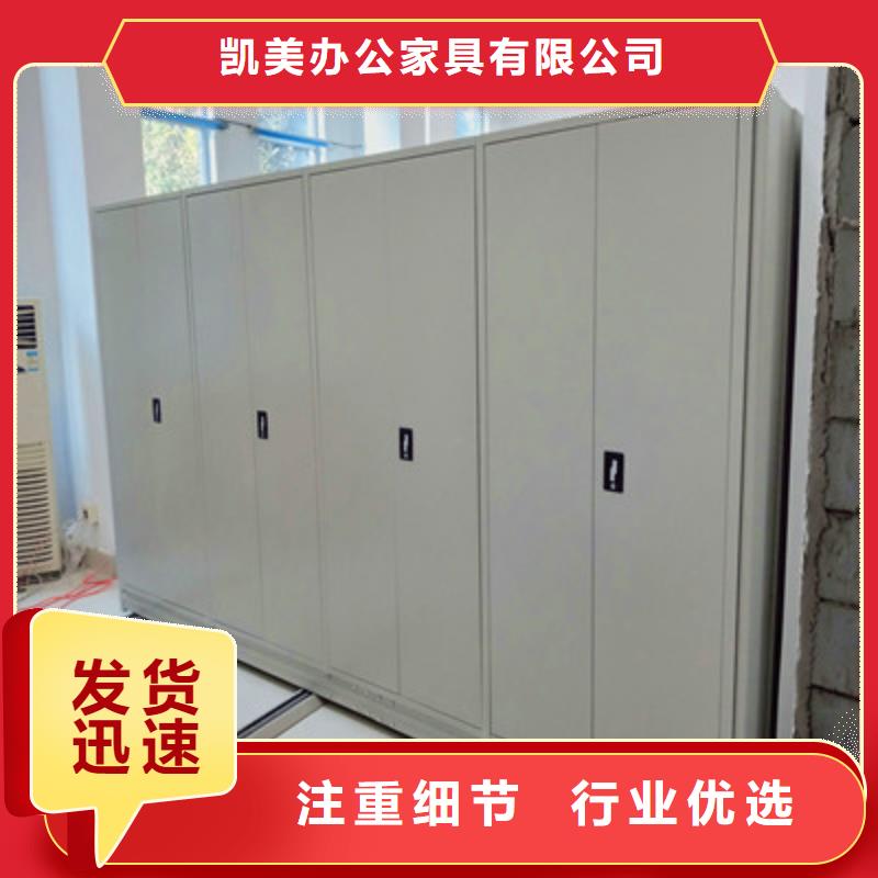 全封闭式档案密集架视频-全封闭式档案密集架-凯美办公家具(苏州市分公司)服务区域吴江|相城|南通|常州|镇江|泰州|徐州|连云港