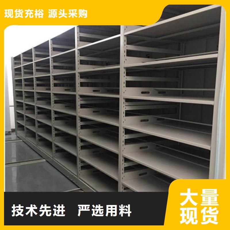 【档案室密集架】-智能式移动密集架厂家直销供货稳定-可发货到新兴|云城|广州|珠海|茂名|中山