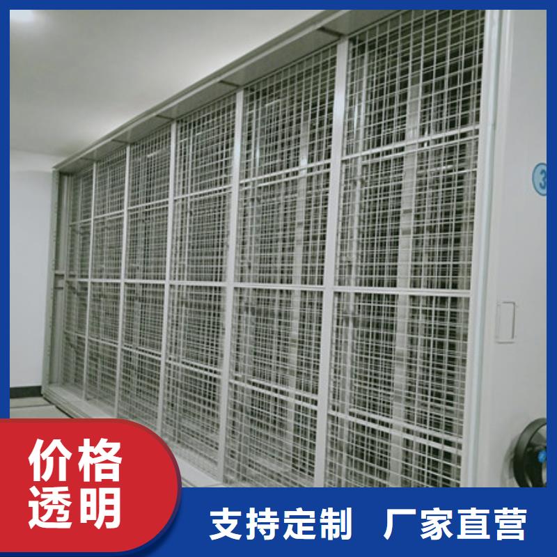 【档案室密集架】-智能式移动密集架厂家直销供货稳定-可发货到新兴|云城|广州|珠海|茂名|中山