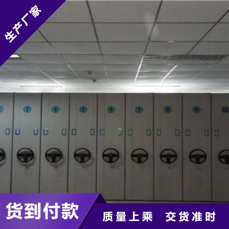 【档案室密集架】-办公室密集柜同行低价覆盖范围含|荔城|涵江|龙岩|漳州|三明|泉州|南平|厦门|宁德
