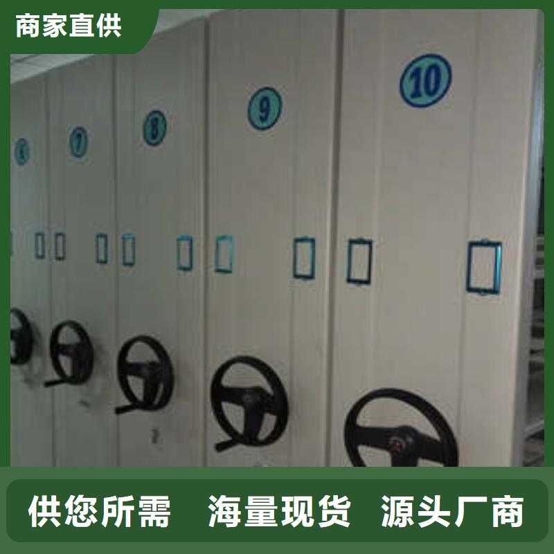 【档案室密集架】 手摇密集柜卓越品质保障当地品牌
