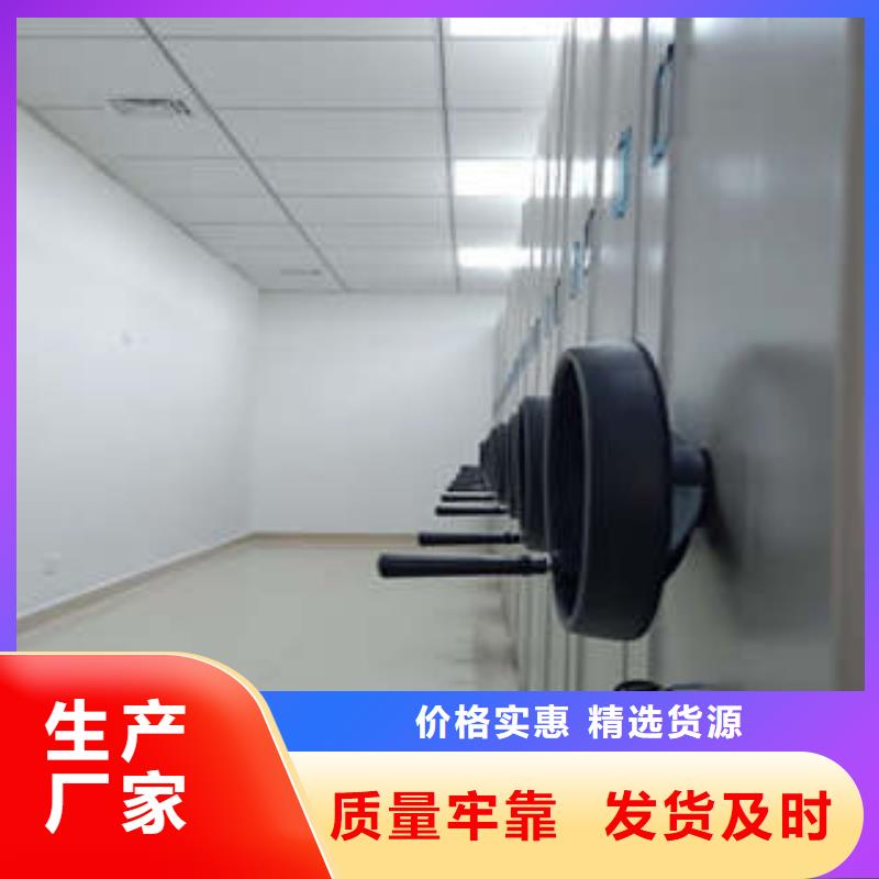 【档案室密集架】-智能式移动密集架厂家直销供货稳定-可发货到新兴|云城|广州|珠海|茂名|中山