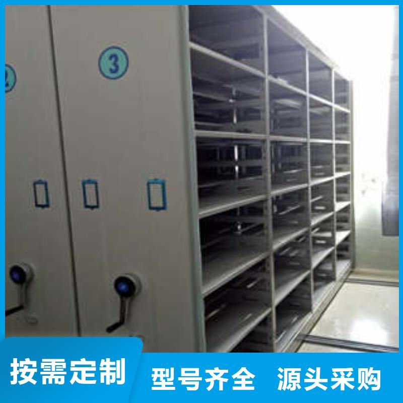全封闭式档案密集架视频-全封闭式档案密集架|平顶山市|卫东|鲁山|焦作|周口|安阳|郑州