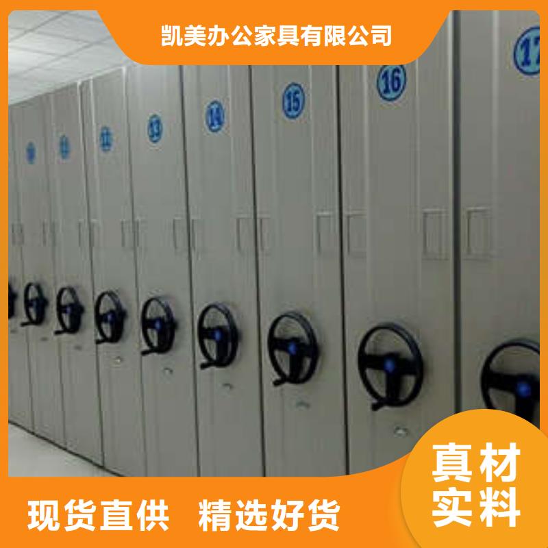 【档案室密集架】-办公室密集柜同行低价覆盖范围含|荔城|涵江|龙岩|漳州|三明|泉州|南平|厦门|宁德