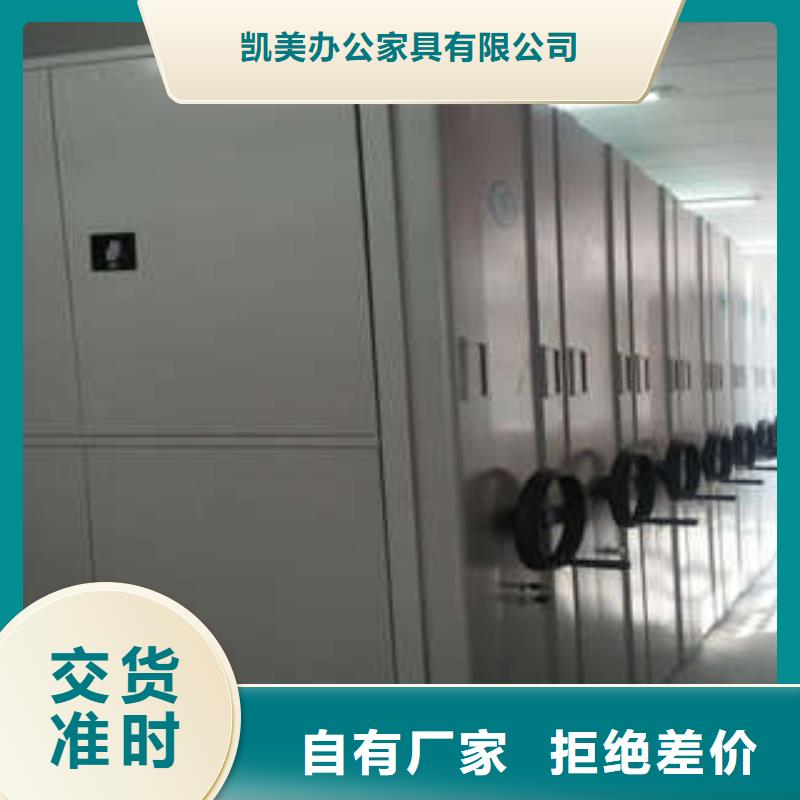 全封闭式档案密集架视频-全封闭式档案密集架-凯美办公家具(苏州市分公司)服务区域吴江|相城|南通|常州|镇江|泰州|徐州|连云港