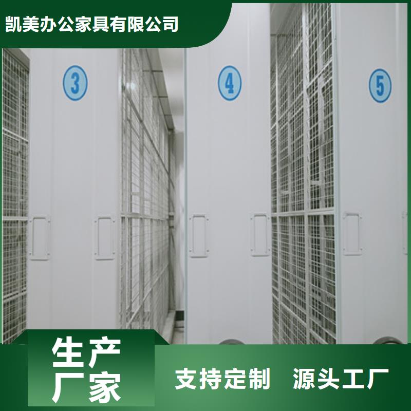 凯美【手动密集架】 密集档案存放柜工艺精细质保长久-通金宝