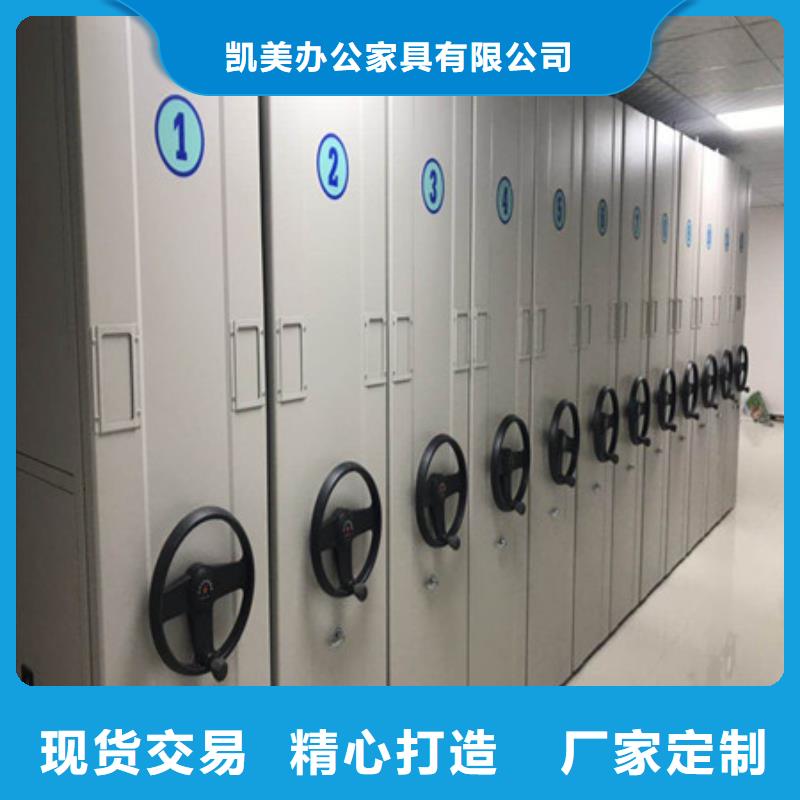 凯美手动密集架,【保密柜】用心经营-通金宝