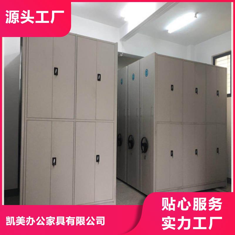 移动式档案柜视频-移动式档案柜-凯美办公家具(宜宾市分公司)服务区域珙县|江安|乐山|遂宁|巴中|自贡