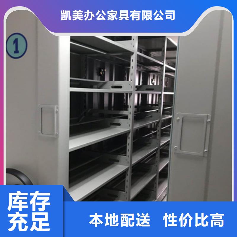 商家直供【手动密集架】_密集柜档案密集架工厂现货供应-凯美办公家具