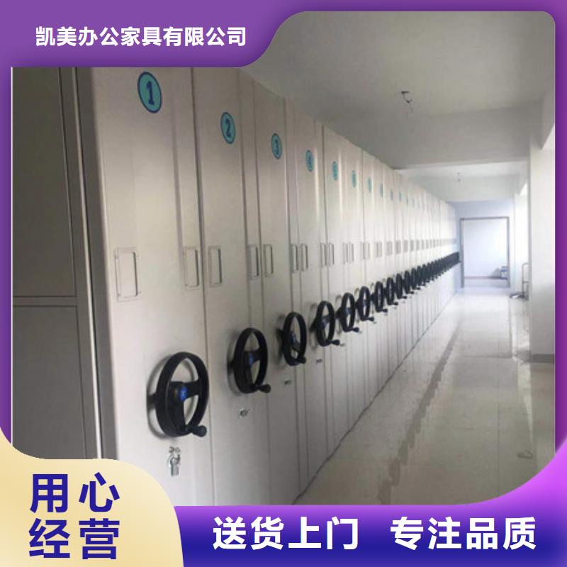 【手动密集架】全封闭式档案密集架好品质售后无忧凯美移动式档案柜