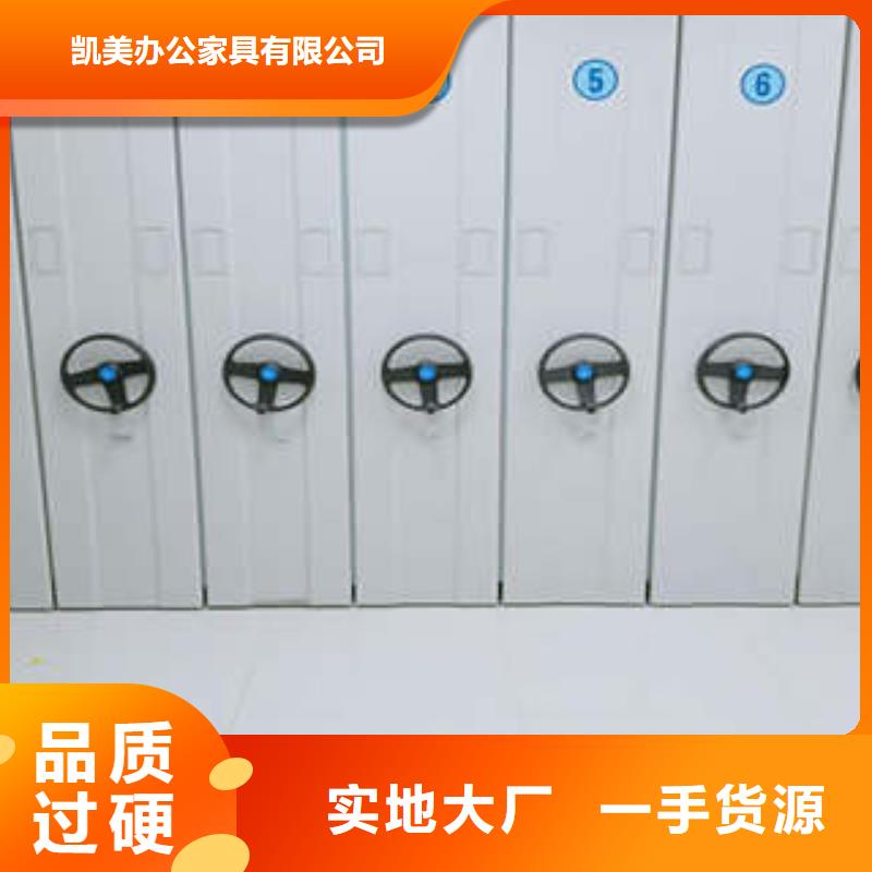 手动密集架_【移动密集型文件柜】量大从优当地品牌