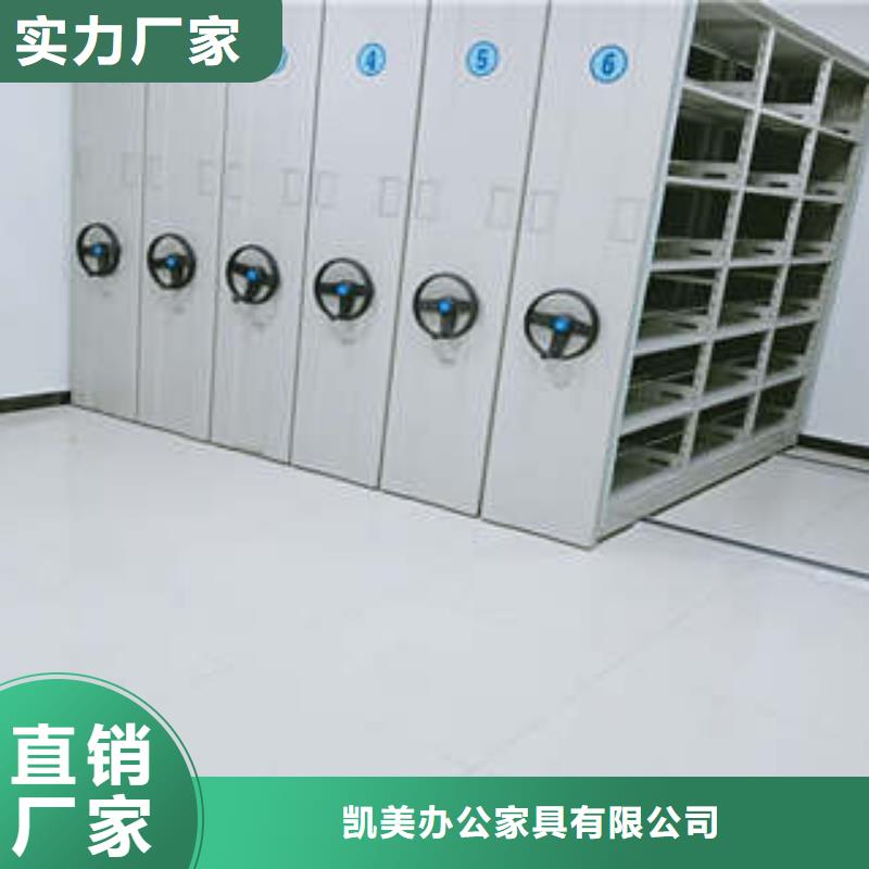 商家直供【手动密集架】_密集柜档案密集架工厂现货供应-凯美办公家具