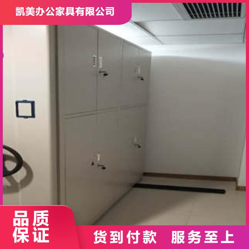 移动式档案柜视频-移动式档案柜-凯美办公家具(宜宾市分公司)服务区域珙县|江安|乐山|遂宁|巴中|自贡