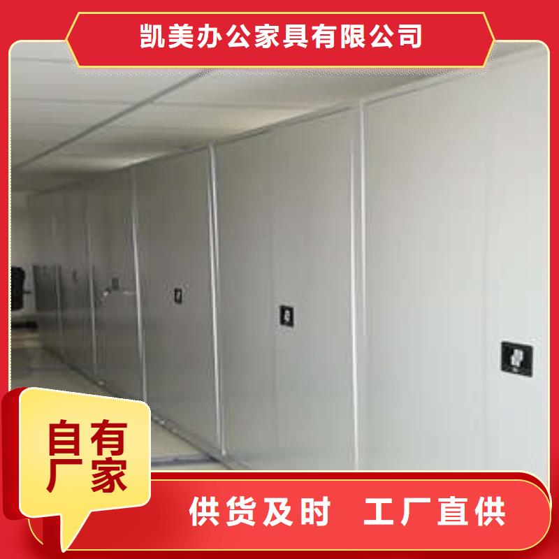 德钦|香格里拉|保山|红河|德宏|大理|曲靖【手动密集架 挂表密集柜好厂家有担当】-凯美办公家具(迪庆市分公司)