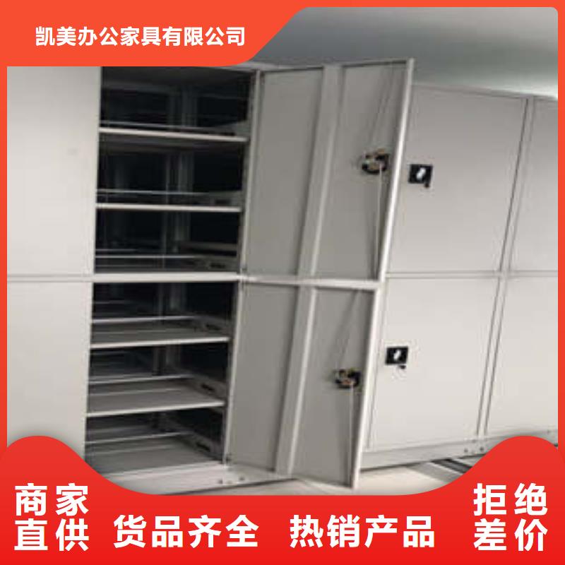 商家直供【手动密集架】_密集柜档案密集架工厂现货供应-凯美办公家具