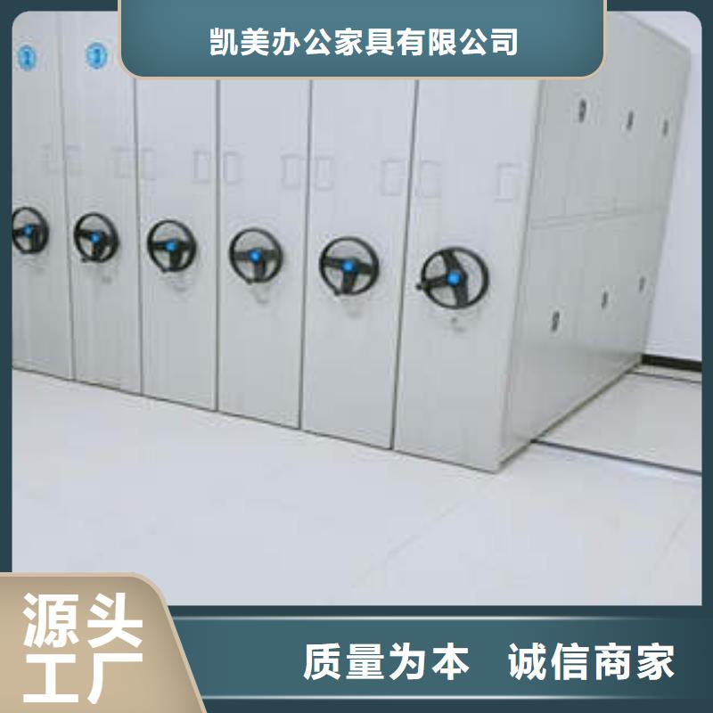 【手动密集架】全封闭式档案密集架好品质售后无忧凯美移动式档案柜