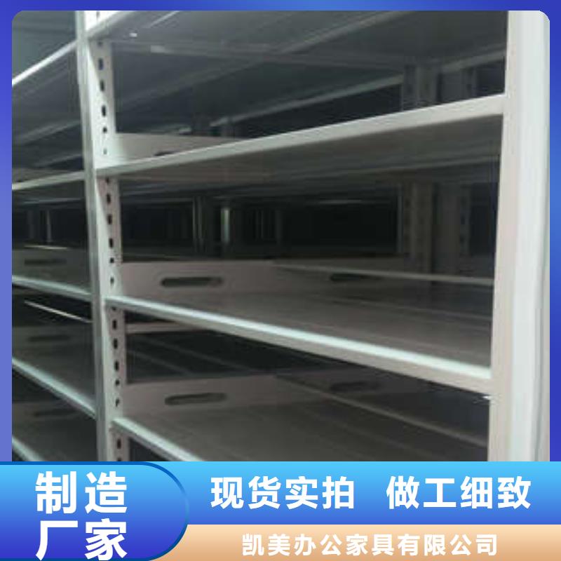 移动密集架视频-阜阳|亳州|宿州|铜陵|池州移动密集架无中间商厂家直销-凯美办公家具(巢湖市分公司)