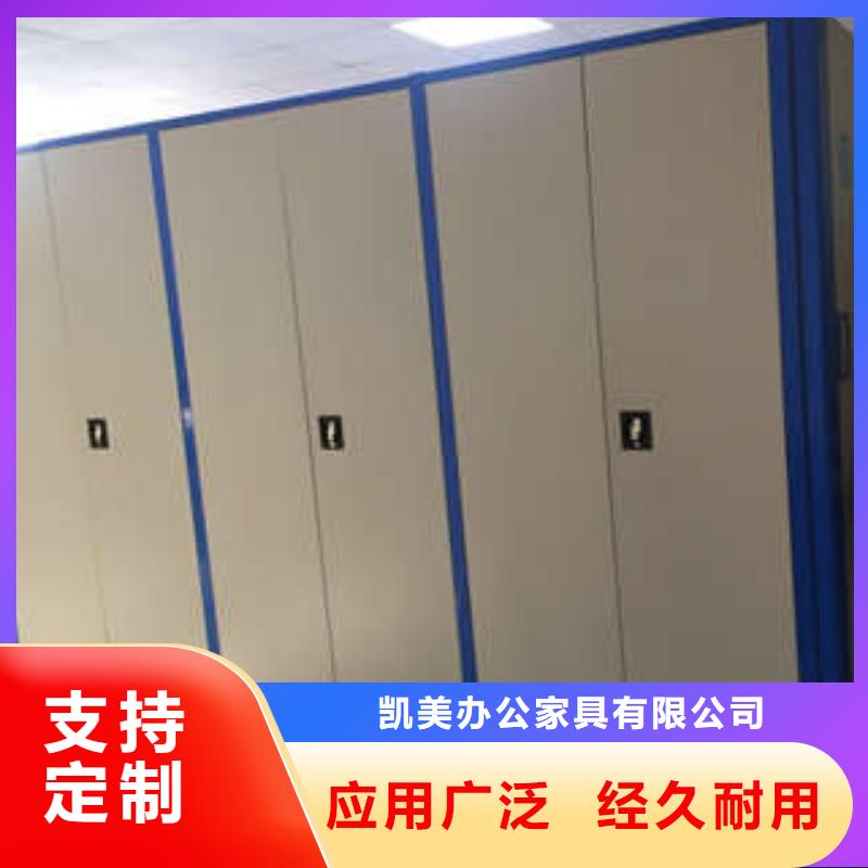 移动密集架视频-阜阳|亳州|宿州|铜陵|池州移动密集架无中间商厂家直销-凯美办公家具(巢湖市分公司)