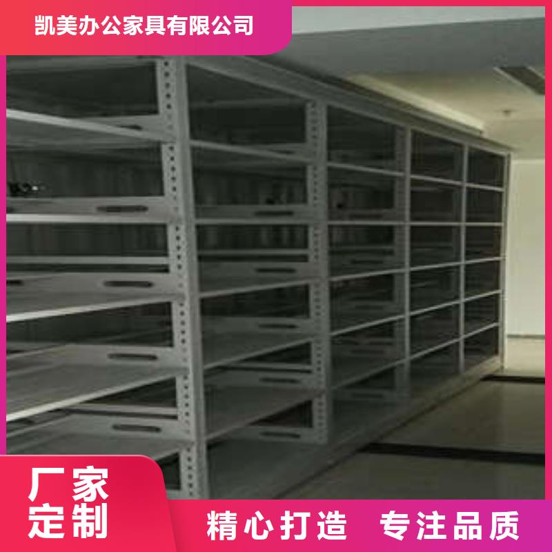 客户为先【凯美】密集手动档案柜