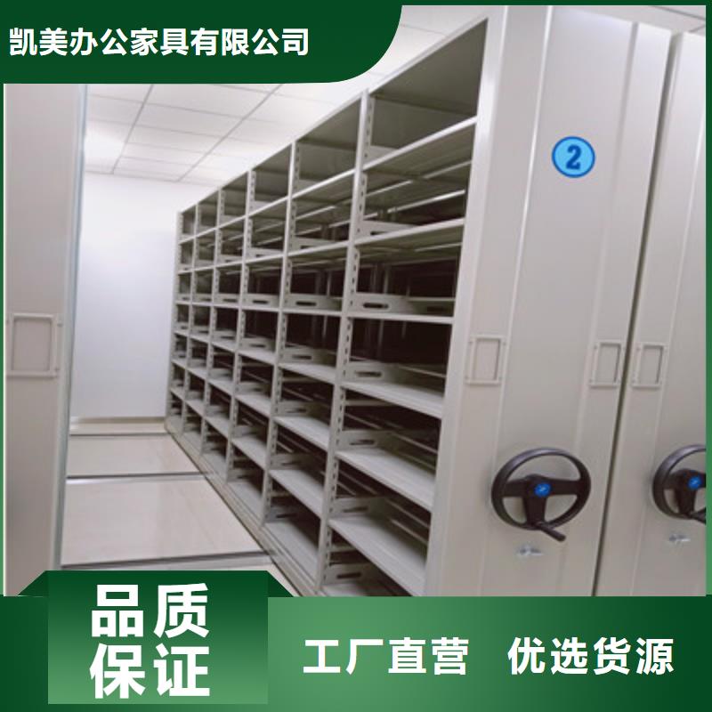 全封闭式档案密集架视频-全封闭式档案密集架-凯美办公家具(广元市分公司)服务区域元坝|利州|甘孜|成都|雅安|广安|宜宾|巴中|自贡