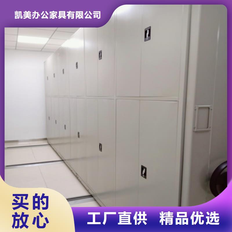 【 密集档案柜-保密柜有实力有经验】 凯美办公家具(铜仁市分公司)