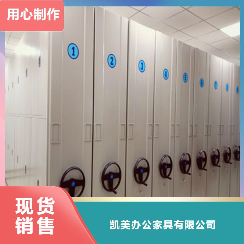 移动式档案柜视频-移动式档案柜诚信商家-凯美办公家具(香港分公司)