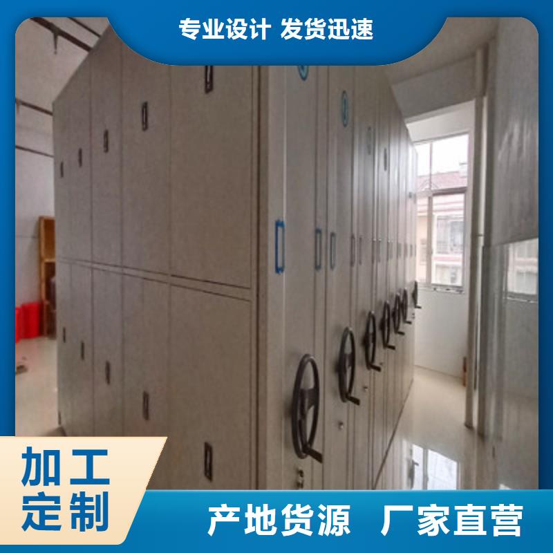 【 密集档案柜密集架档案柜质量层层把关】凯美移动密集架