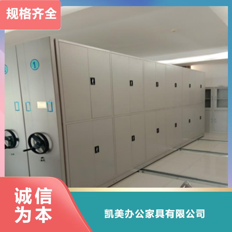 全封闭式档案密集架视频-全封闭式档案密集架-凯美办公家具(淮安市分公司)服务区域金湖|淮阴|南通|盐城|扬州|苏州|镇江