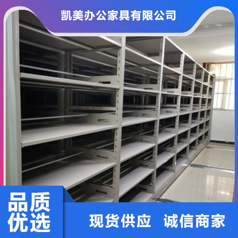 密集档案柜-【档案密集柜】精品选购凯美移动密集架