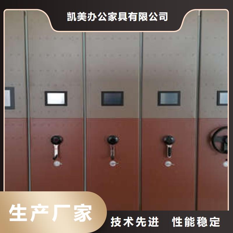 密集档案柜-【档案密集柜】精品选购凯美移动密集架