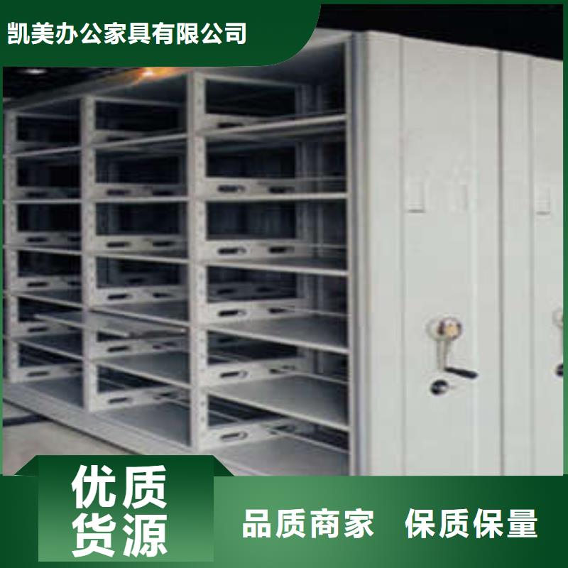 移动密集架视频-桐乡|海盐|杭州|舟山|绍兴|衢州|金华|宁波|台州凯美移动密集架_ 凯美办公家具(嘉兴市分公司)