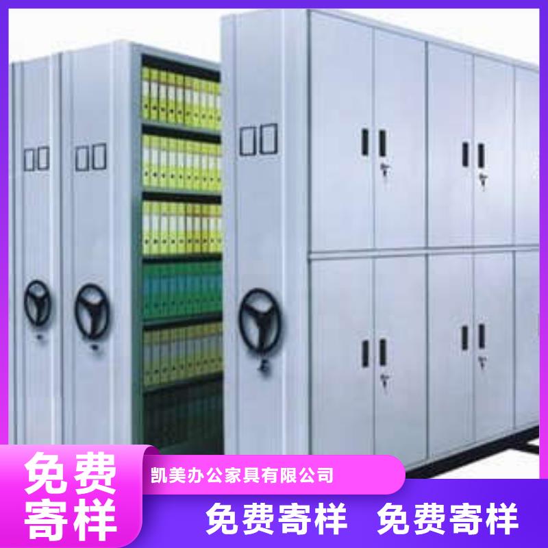 【密集档案柜】_电动密集架诚信经营质量保证-凯美办公家具(株洲市分公司)