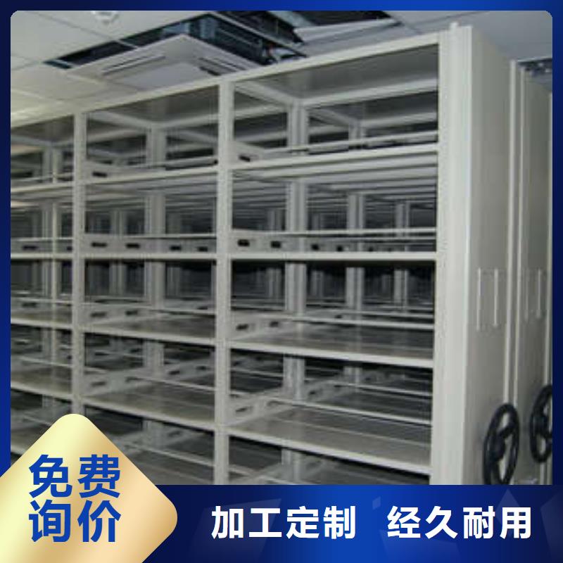海盐|秀洲|杭州|台州|金华|宁波|衢州|湖州|温州【密集档案柜】手摇密集移动柜厂家销售-通金宝