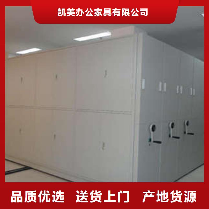 【 密集档案柜-保密柜有实力有经验】 凯美办公家具(铜仁市分公司)