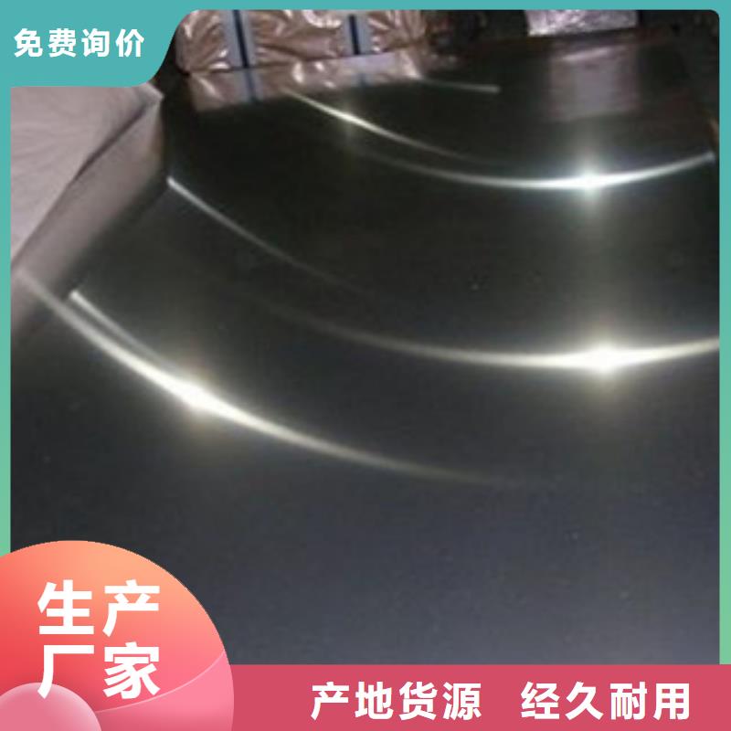 不锈钢板-201不锈钢管拒绝伪劣产品