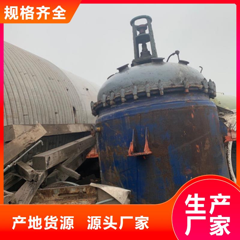 哪里有卖【出货快 反应釜,废水蒸发器规格齐全】-当地厂家_供应案例