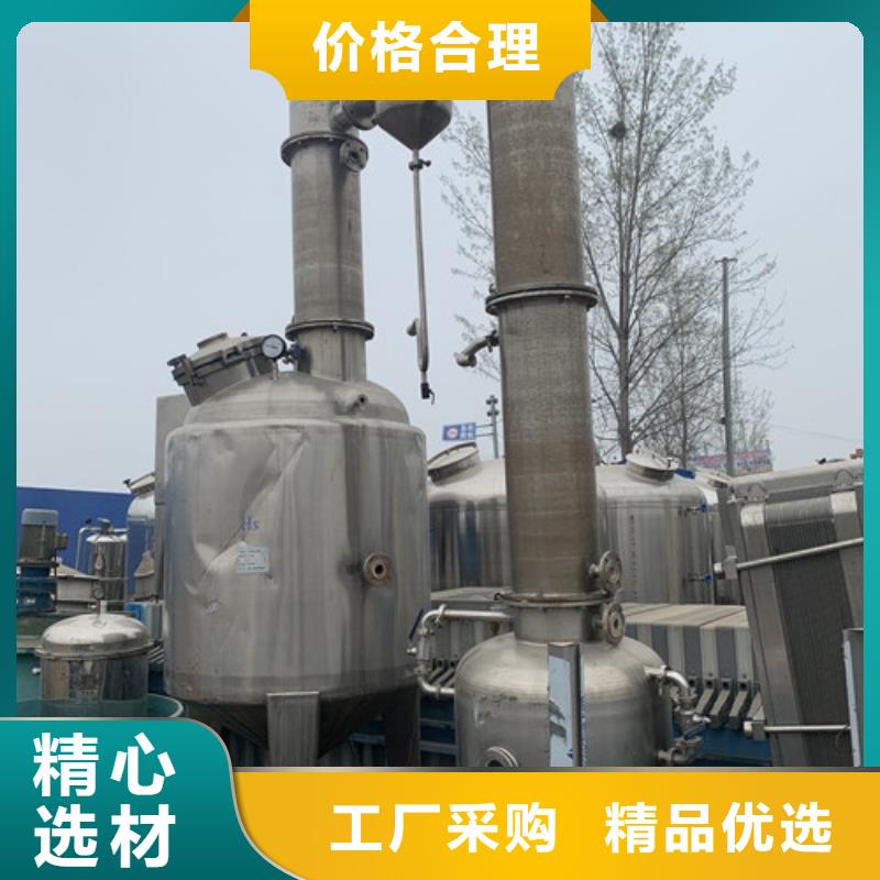 蒸发器,蝶式分离机质量优价格低