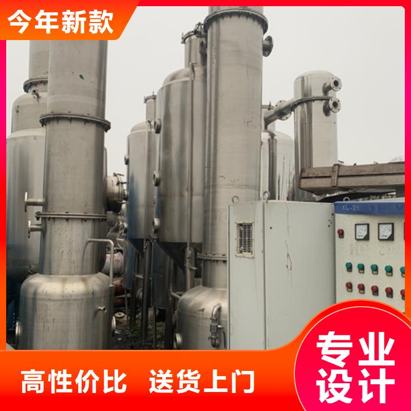 蒸发器-废水蒸发器今日新品